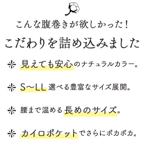 腹巻き 綿100% 日本製 2枚セット コットン レディース カイロ ポケット付き 妊活 温活 エアコン対策 保温 ぬくまる腹巻き S/M/L/LL プレゼント【メール便対応】 |  | 07