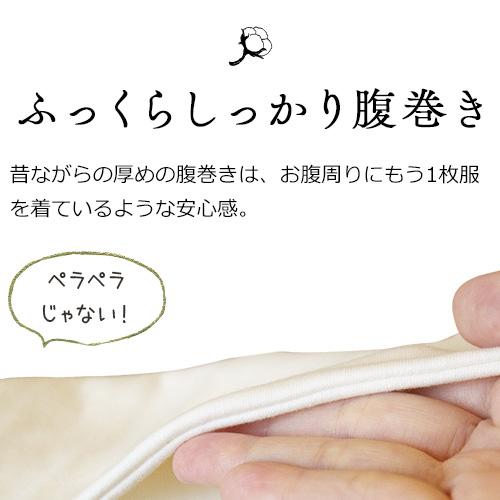 腹巻き 綿100% 日本製 2枚セット コットン レディース カイロ ポケット付き 妊活 温活 エアコン対策 保温 ぬくまる腹巻き S/M/L/LL プレゼント【メール便対応】 |  | 13