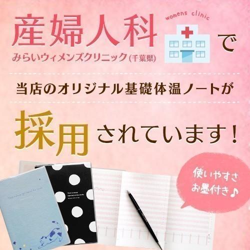 基礎体温表 ノート 正規品 試せる 妊活サプリ ティー6点セット付き メール便 可愛い 表紙 7種類 2年分のグラフ 妊活 サプリ マカ 葉酸 ルイボス Kisotai2 ハッピーブレッシング 通販 Yahoo ショッピング