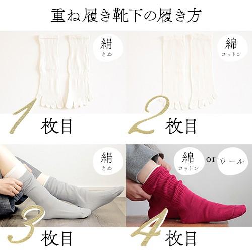妊活 冷えとり靴下 2足セット 絹 コットン(5本指)重ね履き 日本製 洗い替え用 インナーソックス |  | 05