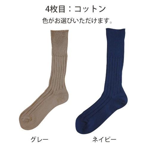 基本の4足セット 冷えとり 重ね履き靴下 冷え取り ゆったり 日本製 絹 シルク コットン ソックス 温活 妊活 妊娠 女性 おしゃれ 贈り物 ギフト【メール便対応】 |  | 02