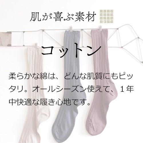 基本の4足セット 冷えとり 重ね履き靴下 冷え取り ゆったり 日本製 絹 シルク コットン ソックス 温活 妊活 妊娠 女性 おしゃれ 贈り物 ギフト【メール便対応】 |  | 05