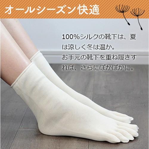 日本製 シルク 5本指ソックス レディース 靴下 冷え取り靴下 絹100% 冷えとり 温活 妊活 シルク靴下 5本指 妊娠 プレゼント【メール便】 |  | 05