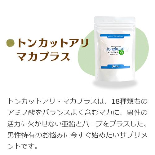妊活サプリ マカ 亜鉛 マカ ご夫婦セット 各2日分増量中 有機 マカサプリ アルギニン 亜鉛 サプリメント 精力 妊活 ヤマノ トンカットアリ 各2袋セット Mt02 ハッピーブレッシング 通販 Yahoo ショッピング