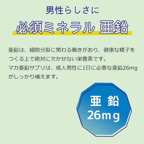 マカと亜鉛+黒マカ ご夫婦3袋セット マカサプリメント 妊活 トンカットアリ 送料無料 |  | 07