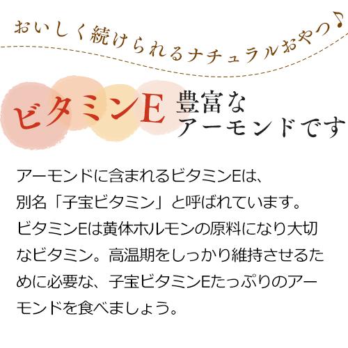 素焼きアーモンド 無塩 210g×2袋 無添加 低カロリー 妊活 おやつ ロカボ 低GI メール便対応 |  | 02