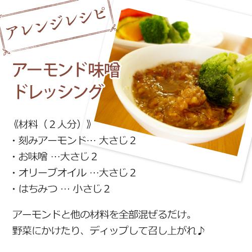 素焼きアーモンド 無塩 210g×2袋 無添加 低カロリー 妊活 おやつ ロカボ 低GI メール便対応 |  | 06