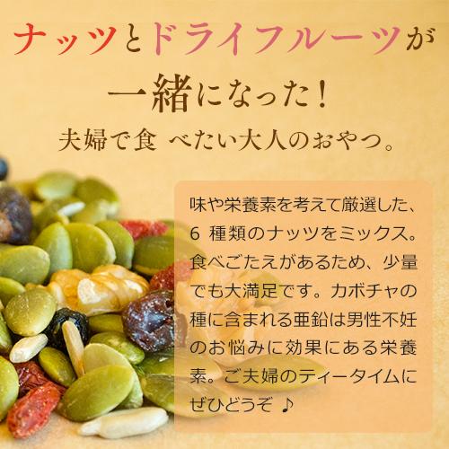ミックスナッツ ドライフルーツ（180g）有塩 無添加 なっつ ナッツミックス 妊活 おやつ シリアル 健康 低カロリー 低糖質 ロカボ プレゼント【メール便対応】 |  | 02