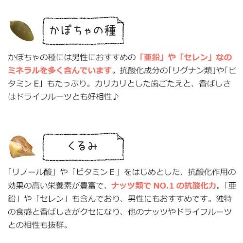 ミックスナッツ ドライフルーツ（180g）有塩 無添加 なっつ ナッツミックス 妊活 おやつ シリアル 健康 低カロリー 低糖質 ロカボ プレゼント【メール便対応】 |  | 03