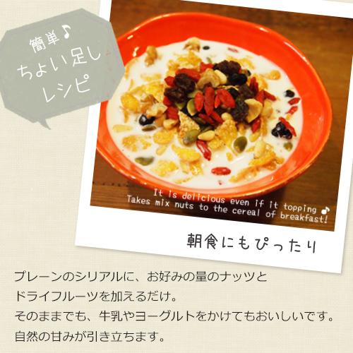 ミックスナッツとアーモンドのセット 無添加 素焼きアーモンド ナッツ ドライフルーツ MIXナッツ 低カロリー おやつ 贈り物 ギフト プレゼント【メール便対応】 |  | 06