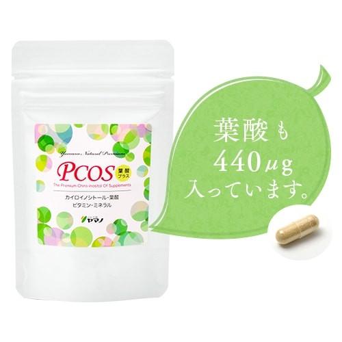 PCOS 葉酸プラス 3袋セット（約3ヶ月分）カイロイノシトール 妊活 イノシトール ビニトール いなご豆 糖質 ダイエット 妊活サプリ ヤマノ｜happyblessing｜05