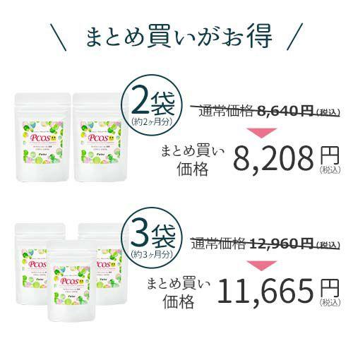 PCOS 葉酸プラス 3袋セット（約3ヶ月分）カイロイノシトール 妊活 イノシトール ビニトール いなご豆 糖質 ダイエット サプリ ヤマノ |  | 05