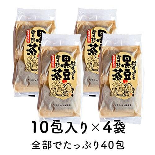 黒豆茶 遊月亭 発芽黒豆茶 ティーパック 黒豆(12g×40包)美味しい くろまめ茶 黒大豆 黒マメ くろ豆 お茶 ノンカフェイン 抗酸化 妊活 大豆イソフラボン |  | 02
