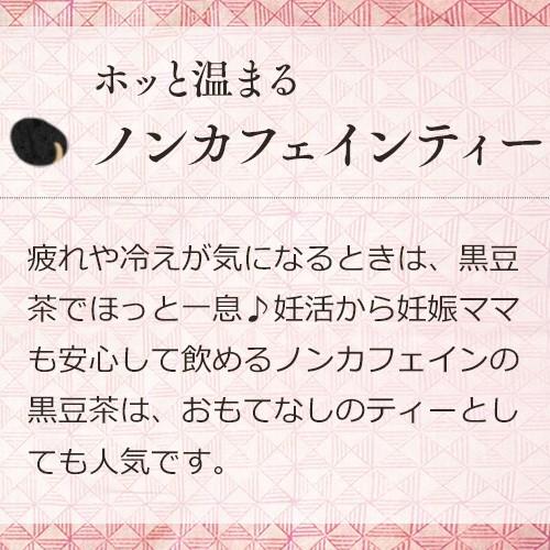 黒豆茶 遊月亭 発芽黒豆茶 ティーパック 黒豆(12g×40包)美味しい くろまめ茶 黒大豆 黒マメ くろ豆 お茶 ノンカフェイン 抗酸化 妊活 大豆イソフラボン |  | 09