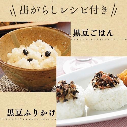発芽黒豆茶 遊月亭 ティーパック (12g×80包)美味しい ノンカフェイン 抗酸化 妊活 大豆イソフラボン |  | 13