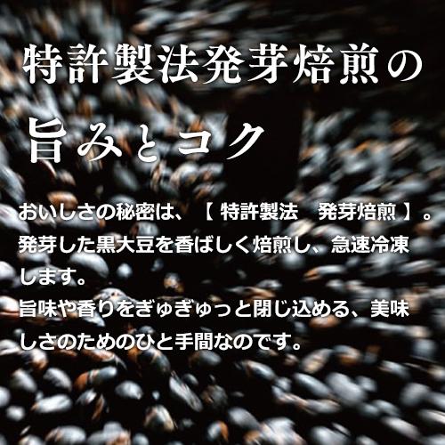 発芽 黒豆茶 遊月亭 ティーパック (12g×80包)美味しい 食べる 黒豆茶 オーガニック ノンカフェイン 妊活 大豆イソフラボン |  | 13