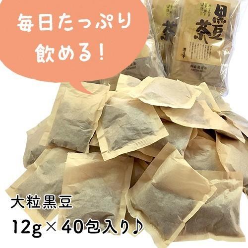発芽黒豆茶 遊月亭 ティーパック (12g×80包)美味しい ノンカフェイン 抗酸化 妊活 大豆イソフラボン |  | 03