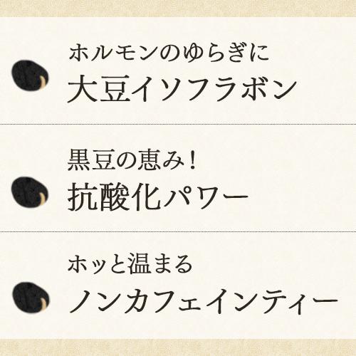 発芽 黒豆茶 遊月亭 ティーパック (12g×80包)美味しい 食べる 黒豆茶 オーガニック ノンカフェイン 妊活 大豆イソフラボン |  | 08
