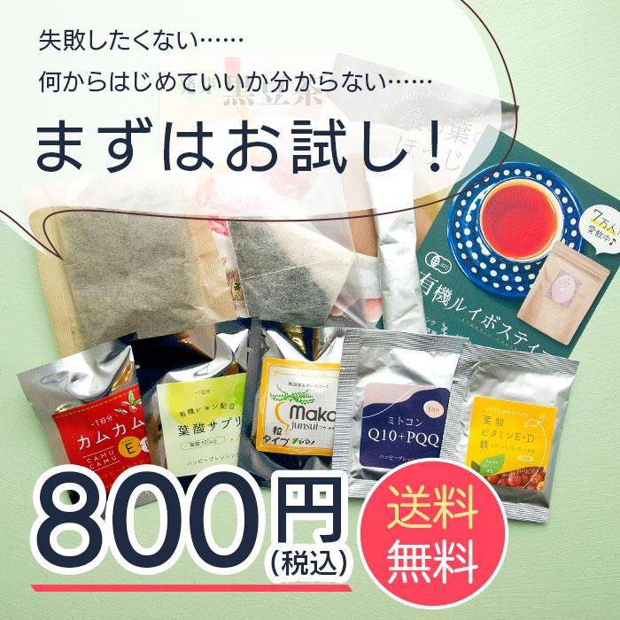 人気のサプリ＆妊活茶お試しセット マカ 葉酸 鉄 亜鉛 サプリメント ルイボスティー 桑茶 ビタミンE・D メール便 送料無料 |  | 04