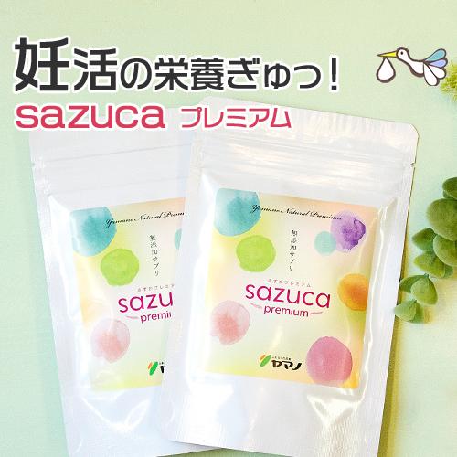新しいコレクション Sazucaプレミアム 2袋セット 2日分 さずか 妊活サプリ 葉酸 マカ 女性ホルモン 妊活 妊娠 天然 無添加 サプリ サプリメント ヤマノ 流行に Www Muslimaidusa Org