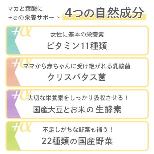 sazucaプレミアム マカと葉酸のサプリメント 妊活 酵素 クリスパタス菌(120カプセル 2ヶ月分) |  | 06