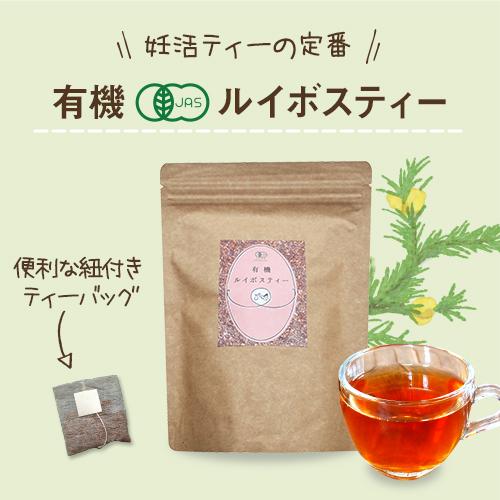 妊活ティー 飲み比べセット(ルイボスティー・桑の葉ほうじ茶・発芽黒豆茶)ティーバッグ ノンカフェイン 抗酸化 |  | 02