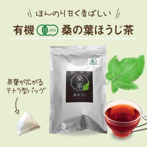 妊活ティー 飲み比べセット(ルイボスティー・桑の葉ほうじ茶・発芽黒豆茶)ティーバッグ ノンカフェイン 抗酸化 |  | 03