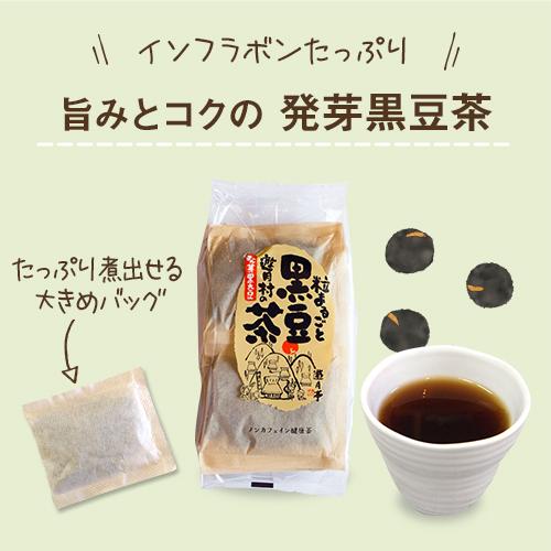 妊活ティー 飲み比べセット(ルイボスティー・桑の葉ほうじ茶・発芽黒豆茶)ティーバッグ ノンカフェイン 抗酸化 |  | 04