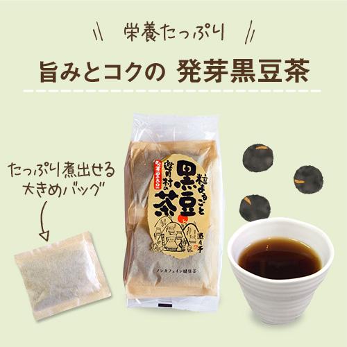 ベビ活茶 飲み比べセット(ルイボスティー・桑の葉ほうじ茶・発芽黒豆茶)ティーバッグ ノンカフェイン 抗酸化 |  | 04