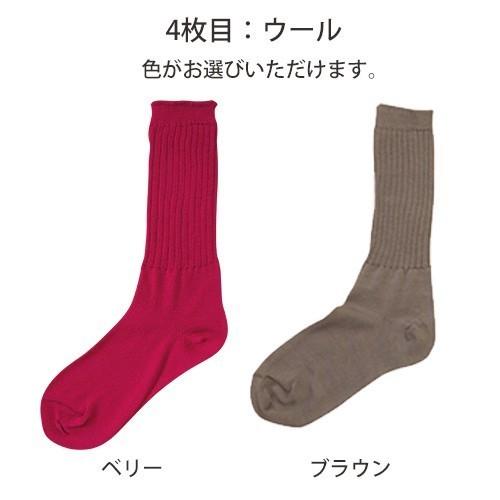 基本の4足セット 冷えとり 重ね履き靴下 冷え取り ゆったり 日本製 絹 シルク コットン ウール 温活 妊活 妊娠 女性 おしゃれ 贈り物 ギフト【メール便対応】 |  | 02