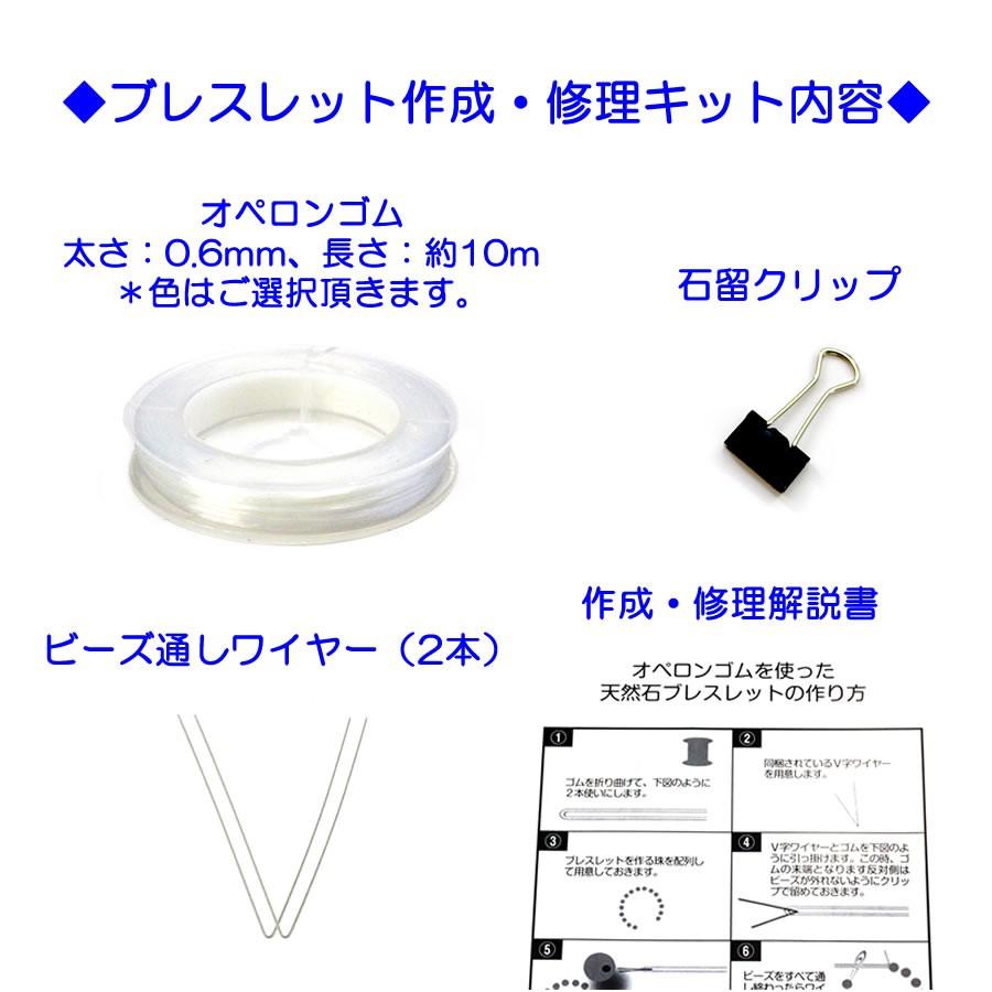 ブレスレット 作成 修理 セット ゴム ビーズ通しワイヤー クリップ 