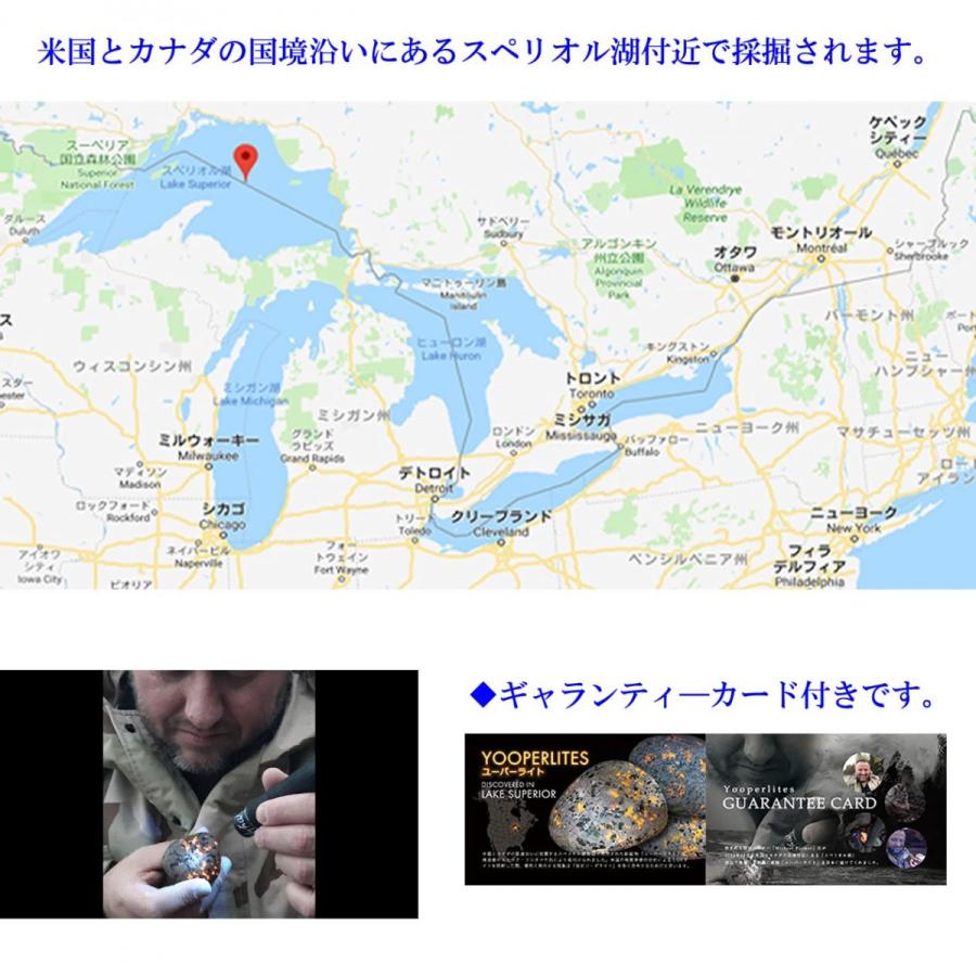 ユーパーライト 原石 1個 希少石 新鉱物 天然石 パワーストーンの画像