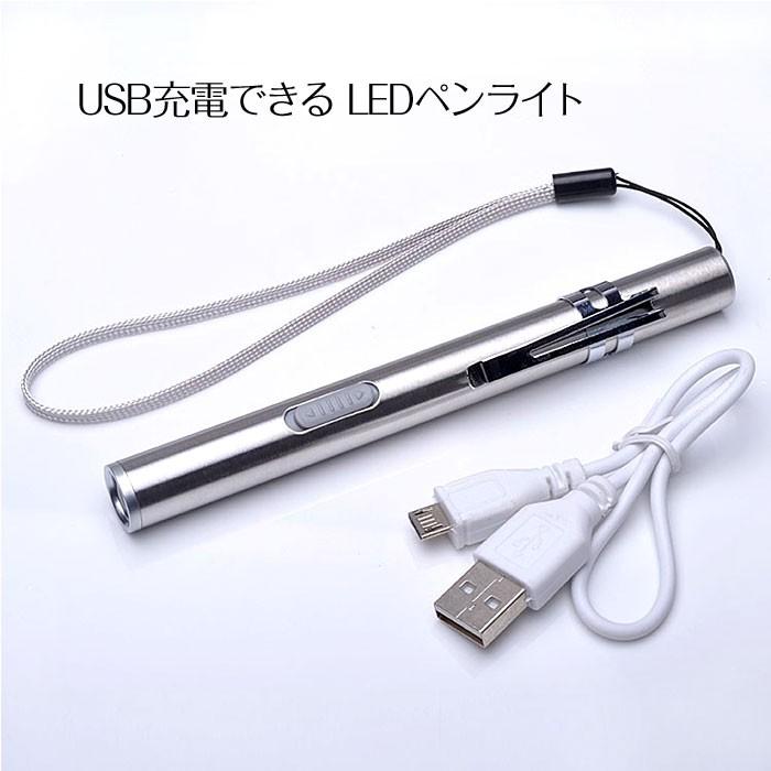 ペンライトusb充電できるledペンライト 懐中電灯 災害 アウトドア 明るい ライト Led Usb 小型 軽量 メール便送料無料 得トクセール 531 ハッピーボックス ジャパン 通販 Yahoo ショッピング