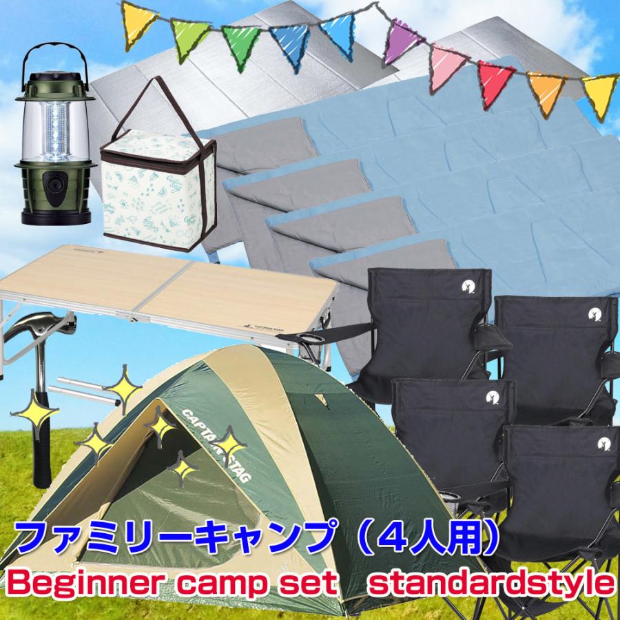 ファミリーキャンプにおすすめ ビギナーキャンプ スタンダードセットa 4人用 初心者用 ポイント3倍 21008 ハッピーキャンプ 通販 Yahoo ショッピング
