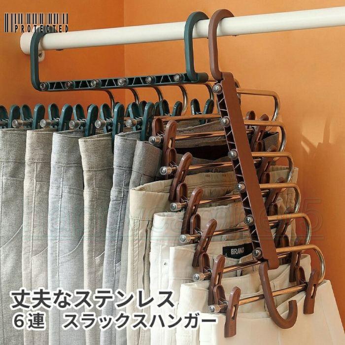 6連ハンガー 洗濯ハンガー ハンガー 12個ピンチ付き 収納ハンガー 洋服 スラックスハンガー おしゃれ Pfd5 大畑貴俊 通販 Yahoo ショッピング