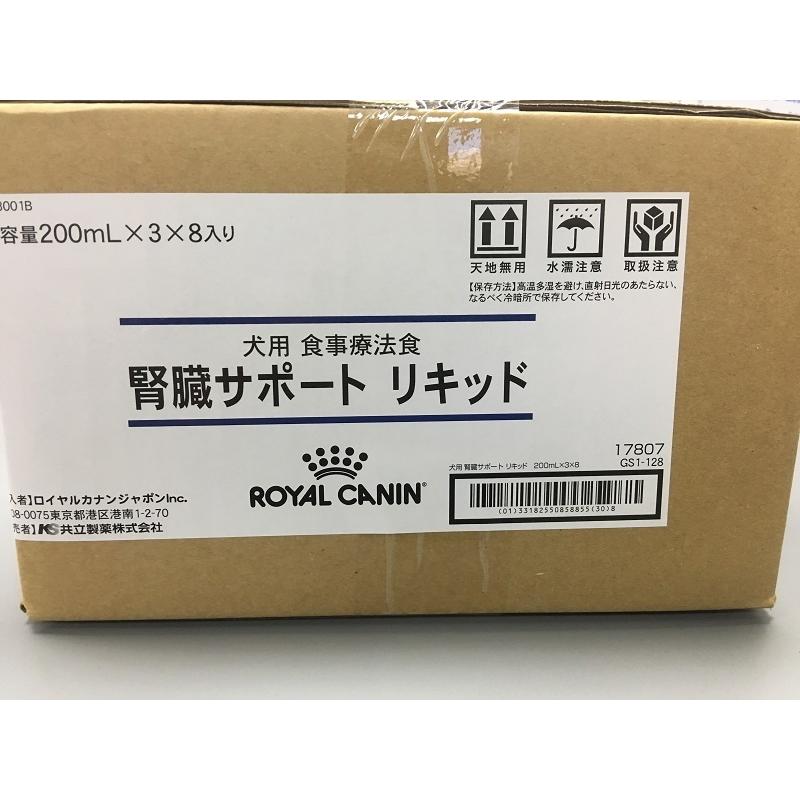 ロイヤルカナン犬用 腎臓サポートリキッド 200ml ３本 × 8セット (動物