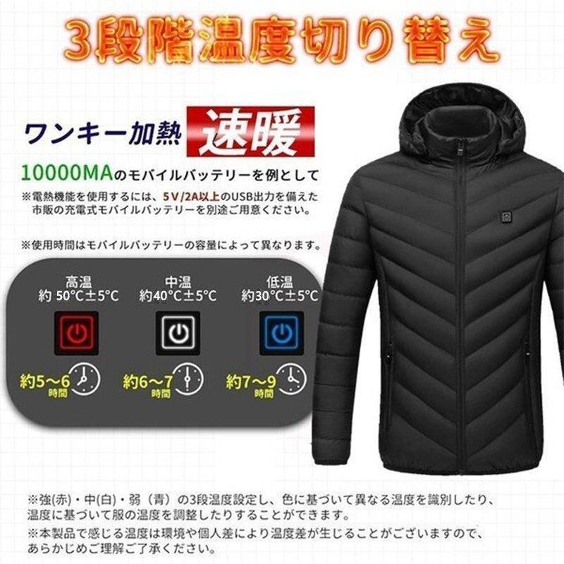 日本最大の 電熱ジャケット ヒーター付き ダウンジャケット 中綿 2箇所 4箇所 9箇所 11箇所 USB加熱 ヒータージャケット メンズ 中綿コート 冷え取り 作業着 暖房服 tienda.jasonchinchilla.com 日本最大の 電熱ジャケット ヒーター付き ダウンジャケット 中綿 2箇所 4箇所 9箇所 11箇所 USB加熱 ヒータージャケット メンズ 中綿コート 冷え取り 作業着 暖房服 tienda.jasonchinchilla.com