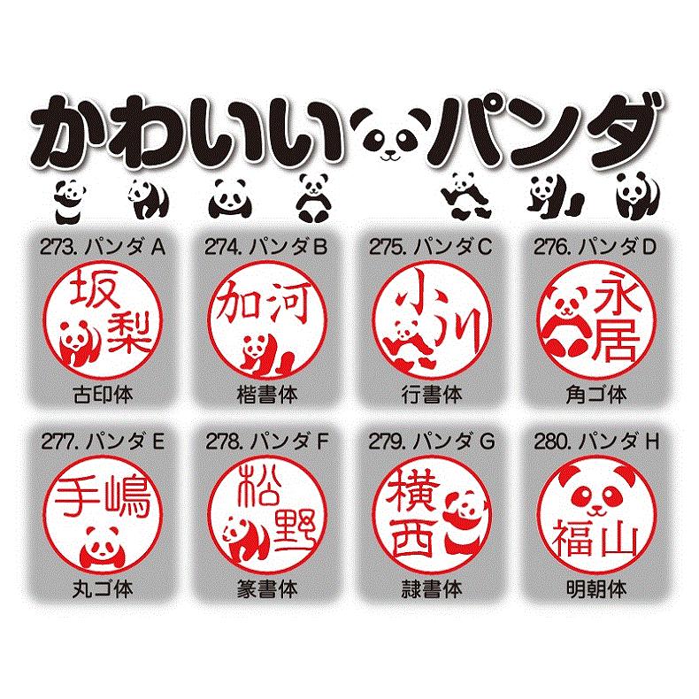 色々な はんこ スタンプ イラスト かわいい 選べる イラストb 文房具