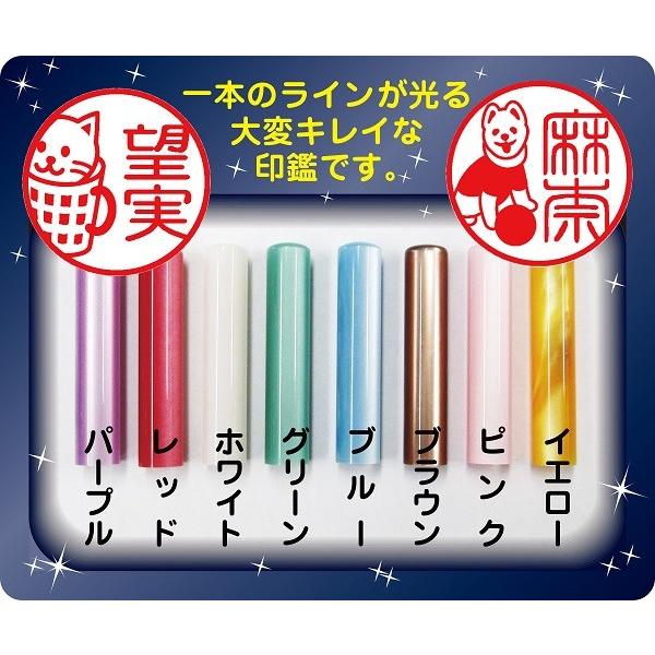 印鑑 パールライン 送料無料  2〜4営業日以内に発送 12mm丸 樹脂製 かわいい 銀行印 猫 はんこ ネコ 鑑 動物 イラスト ハンコ 干支 ハンコ 印鑑 作成 安い｜happycat｜02