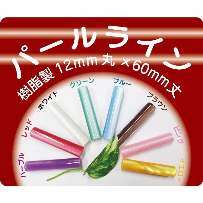 印鑑 パールライン 送料無料  2〜4営業日以内に発送 12mm丸 樹脂製 かわいい 銀行印 猫 はんこ ネコ 鑑 動物 イラスト ハンコ 干支 ハンコ 印鑑 作成 安い｜happycat｜03