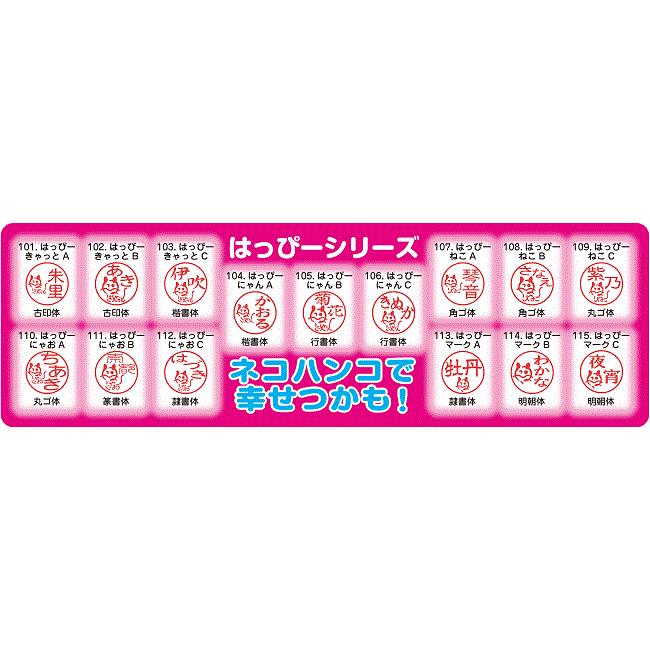 印鑑 パールライン 送料無料 2〜4営業日以内に発送 12mm丸 樹脂製 