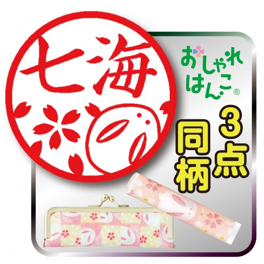 おしゃれはんこ和紙入 うさぎ59 送料無料 和紙柄ケース付 イラスト入り印鑑 ネコハンコはっぴーきゃっと 通販 Yahoo ショッピング