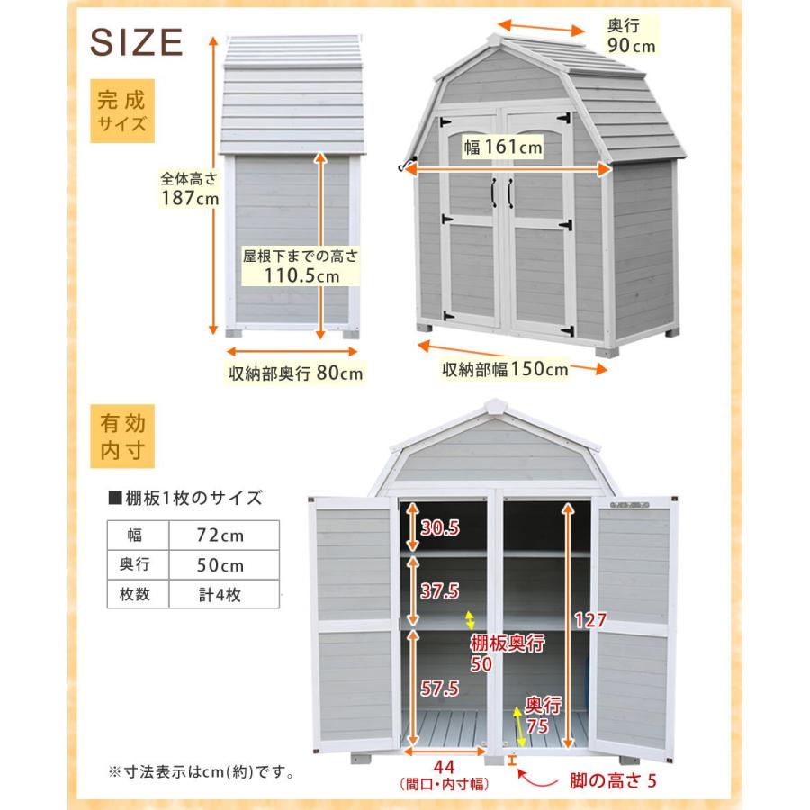 在庫限りセール ギャンブレル ルーフ 木製収納庫 幅161cm 奥行90cm 高さ187cm 組立式 木製 収納庫 屋外 おしゃれ Diy 物置小屋 キット 庭 物入れ ストッカー ガーデン収納庫 通販 Kgam 1850 工場直送 Www Kodeposresmi Com