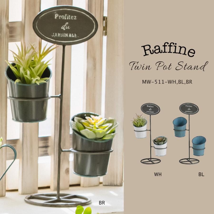 ラフィネ ツインポットスタンド ポット 3色 プランター 多肉植物 ブリキポット 玄関先 サボテン 出窓ディスプレイ インテリア雑貨店happychoco 通販 Yahoo ショッピング