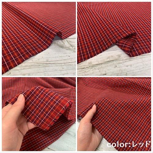 50cm単位】【2.5mまでメール便対応可】 コットン チェック タータン