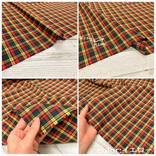 50cm単位】【4mまでメール便対応】 コットン チェック タータン