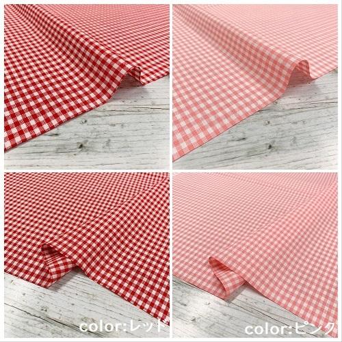 50cm単位 3mまでメール便対応 コットン ギンガムチェック 水色 ピンク 黄色 緑 紺 赤 青 播州織 生地 日本製 布 綿100 先染め ハッピーサークルyahoo ショップ 通販 Yahoo ショッピング