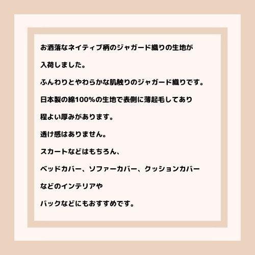 50cm単位】【1.5mまでメール便対応】 綿100% コットン 綿 ネイティブ ... 50cm単位】【1.5mまでメール便対応】 綿100% コットン 綿 ネイティブ ...