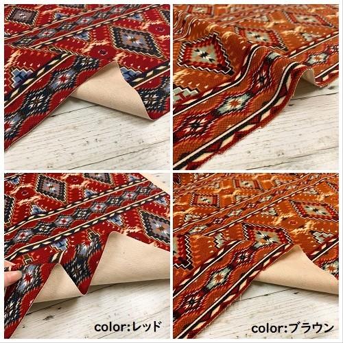 50cm単位】【0.5mまでメール便対応】 ネイティブ柄 エスニック