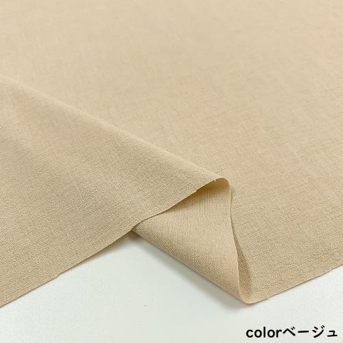 50cm単位】【1.5mまでメール便対応】綿麻 コットン リネン 